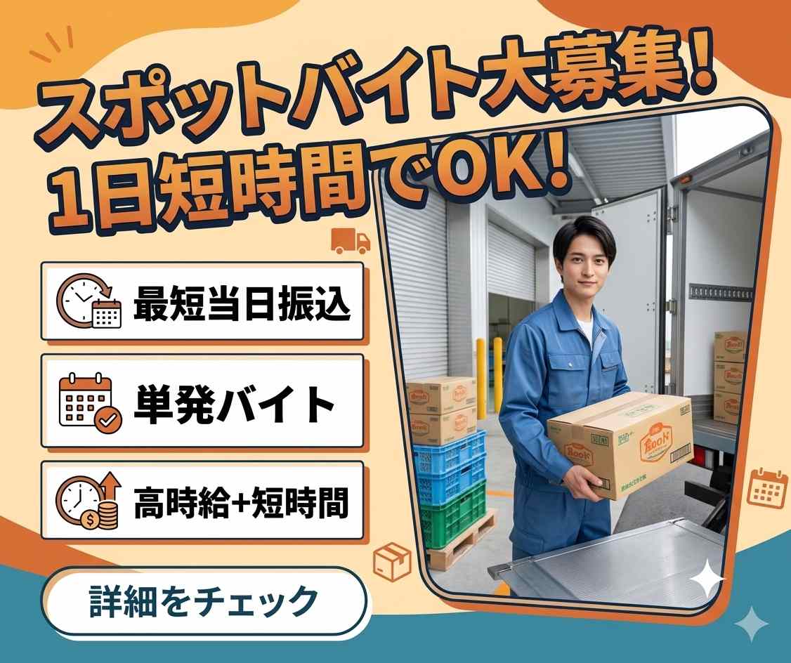 バイト先の写真