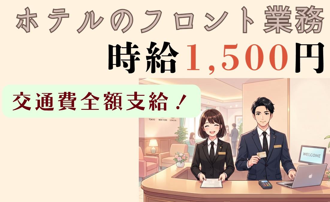 バイト先の写真