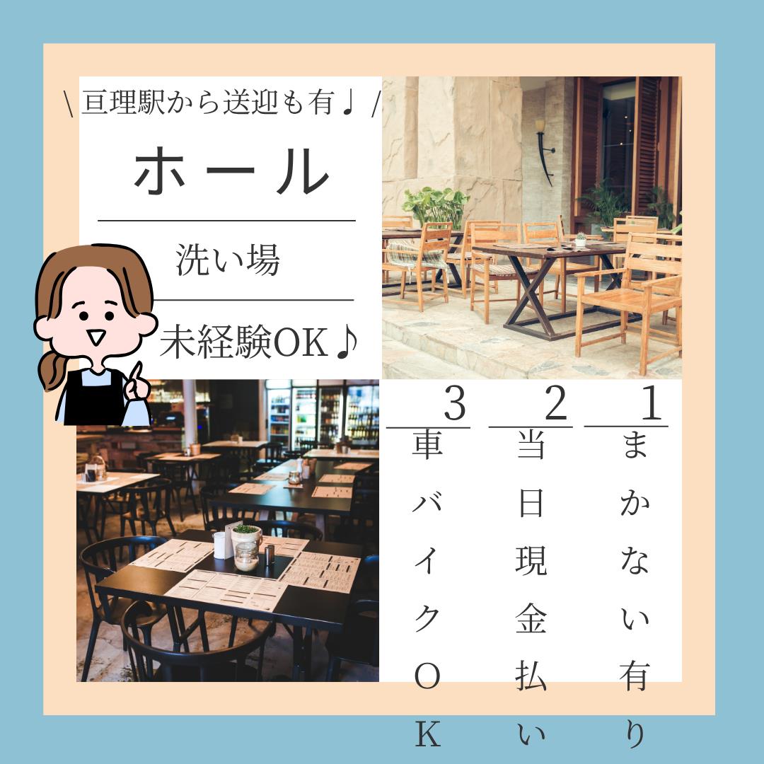 バイト先の写真