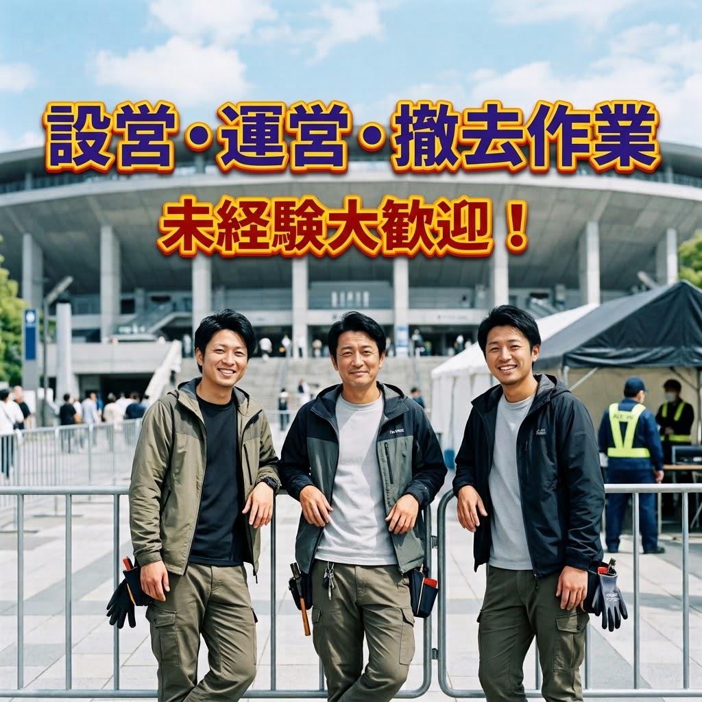 バイト先の写真