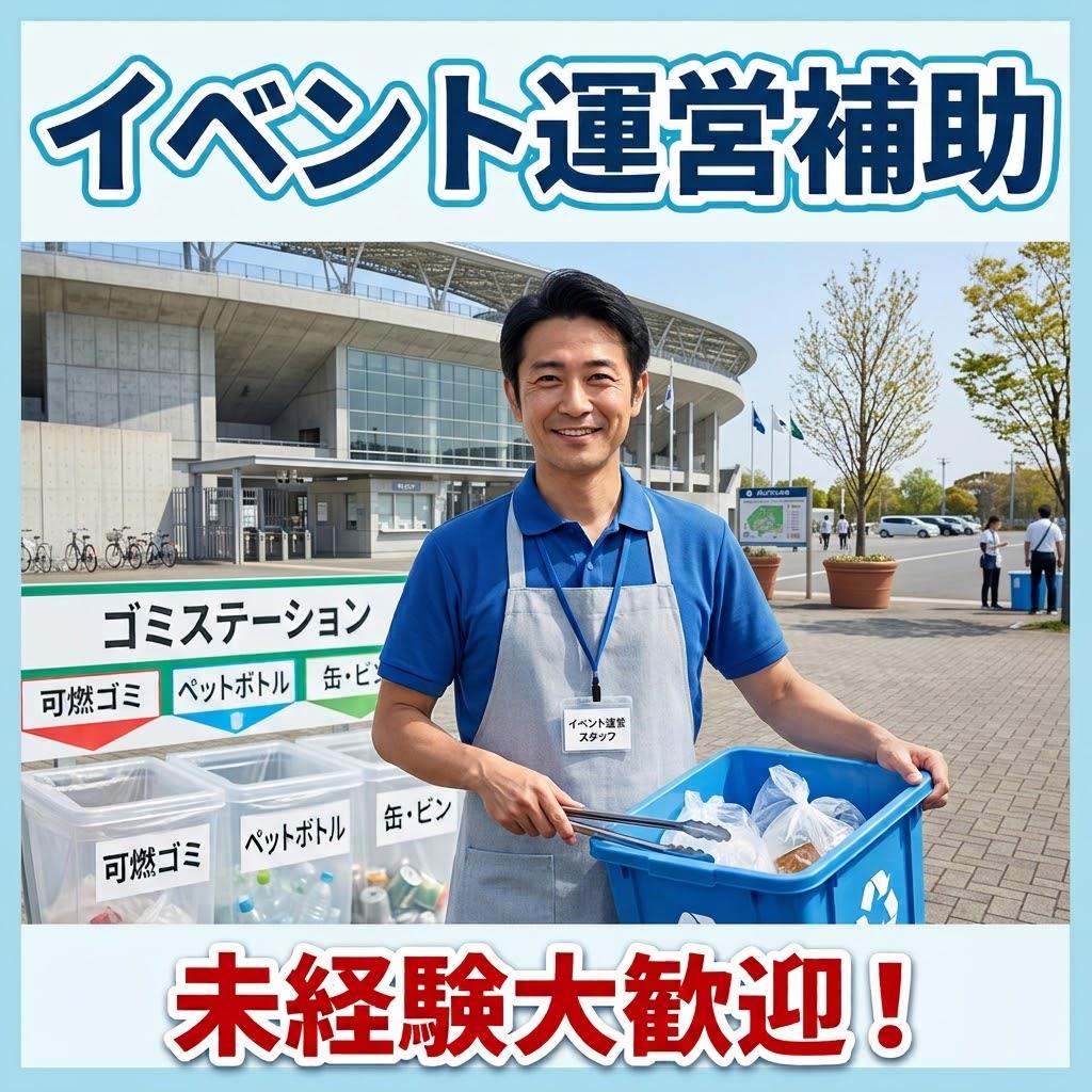 バイト先の写真
