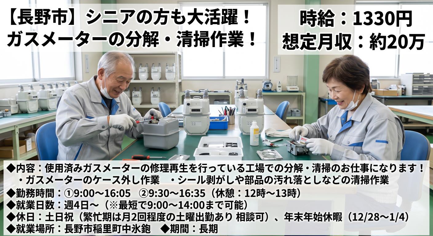 バイト先の写真