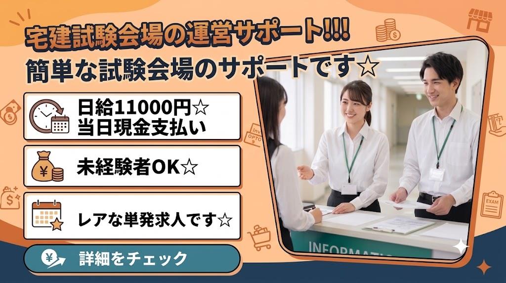 バイト先の写真