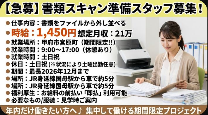 バイト先の写真
