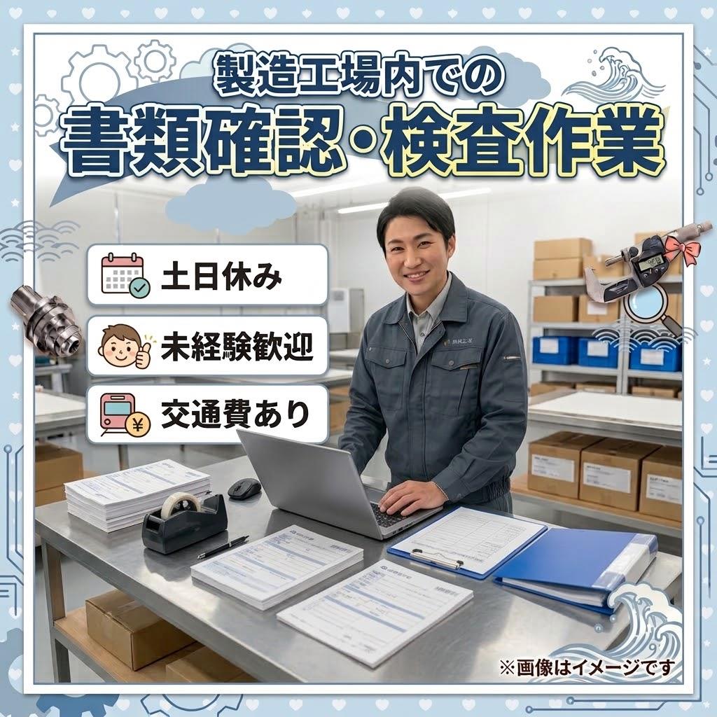 バイト先の写真
