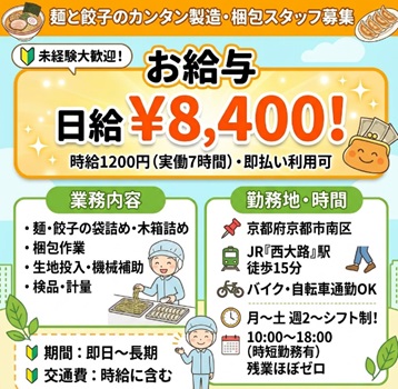 バイト先の写真