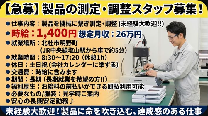 バイト先の写真