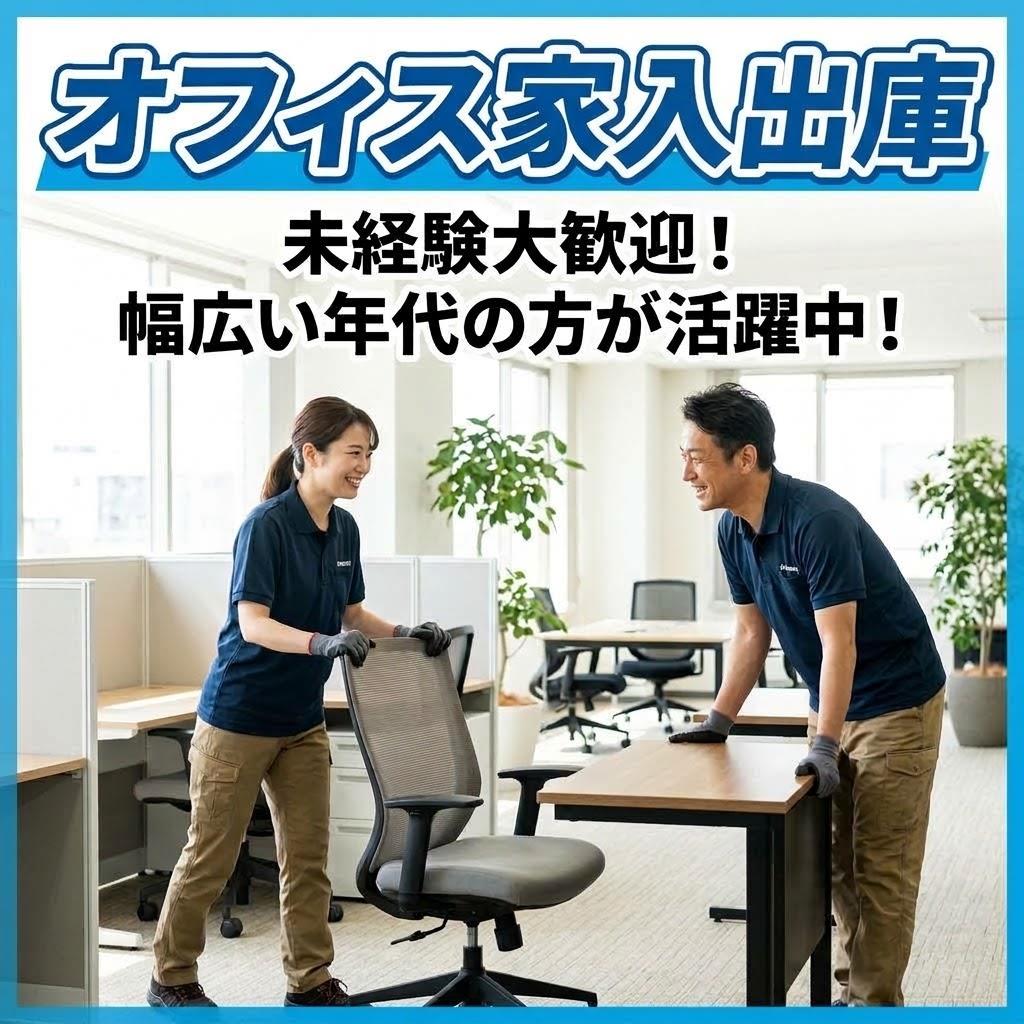 バイト先の写真