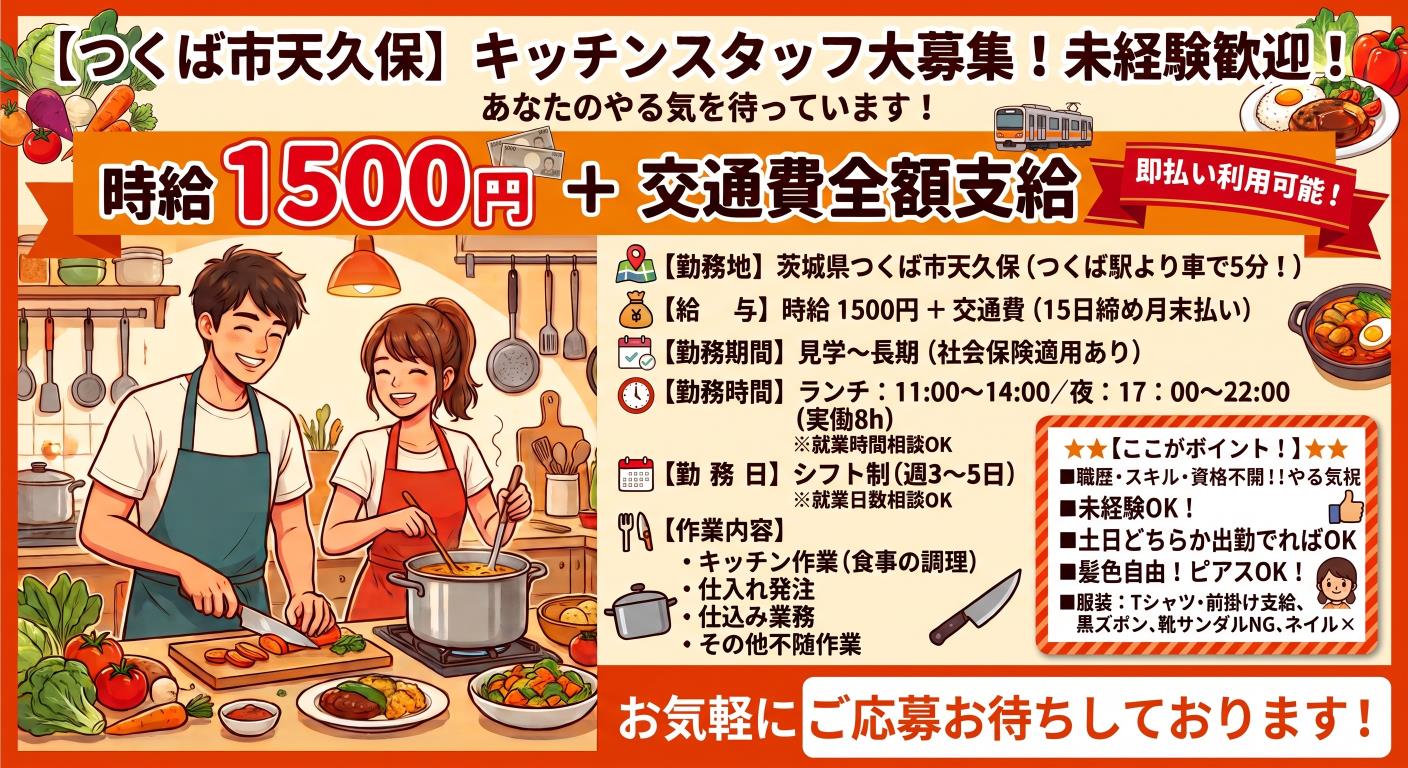 バイト先の写真