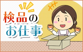 バイト先の写真