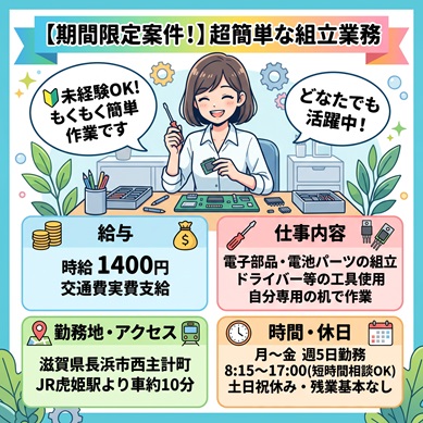 バイト先の写真