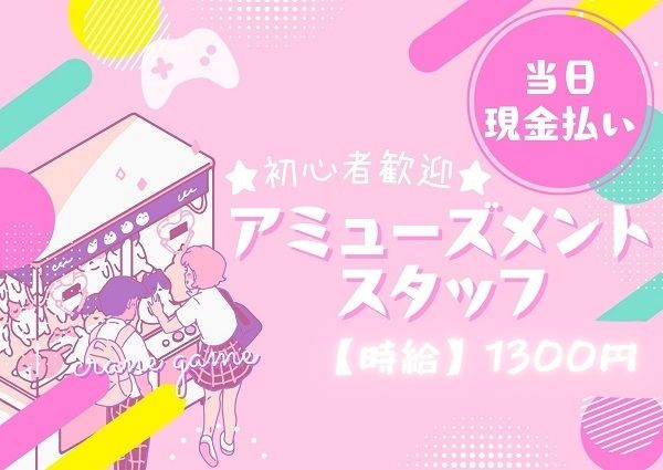 バイト先の写真