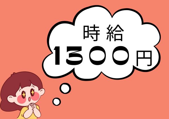 バイト先の写真