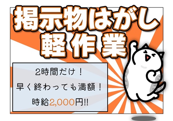 バイト先の写真