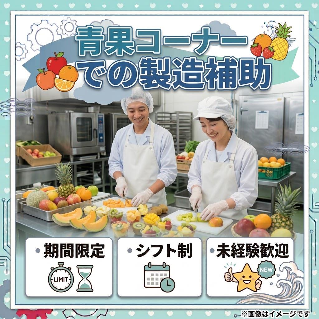 バイト先の写真