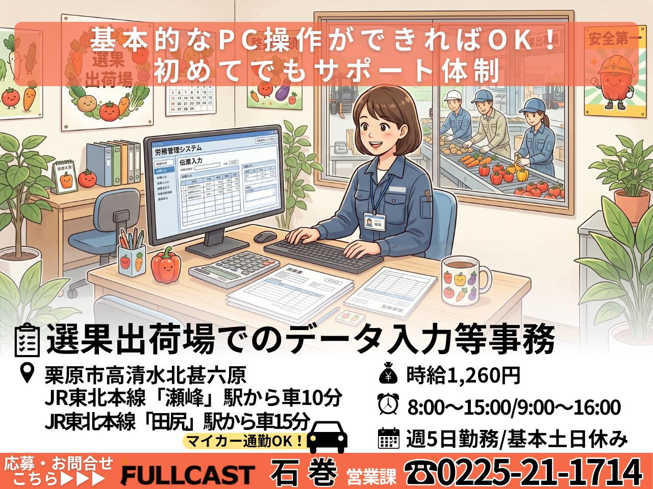 バイト先の写真