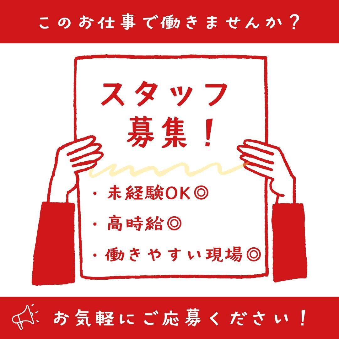 バイト先の写真