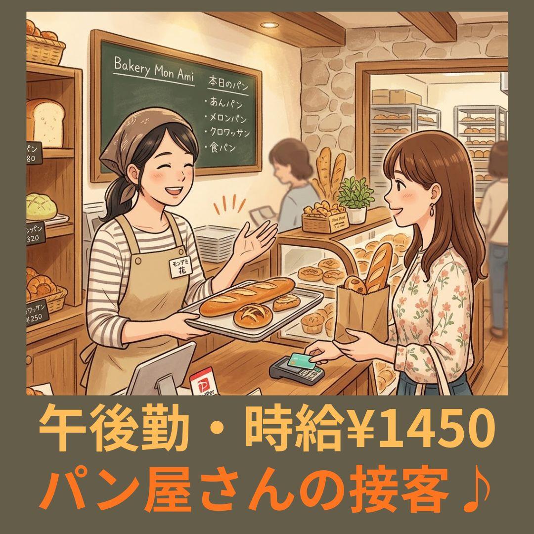 バイト先の写真