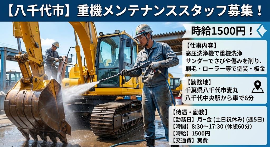 バイト先の写真