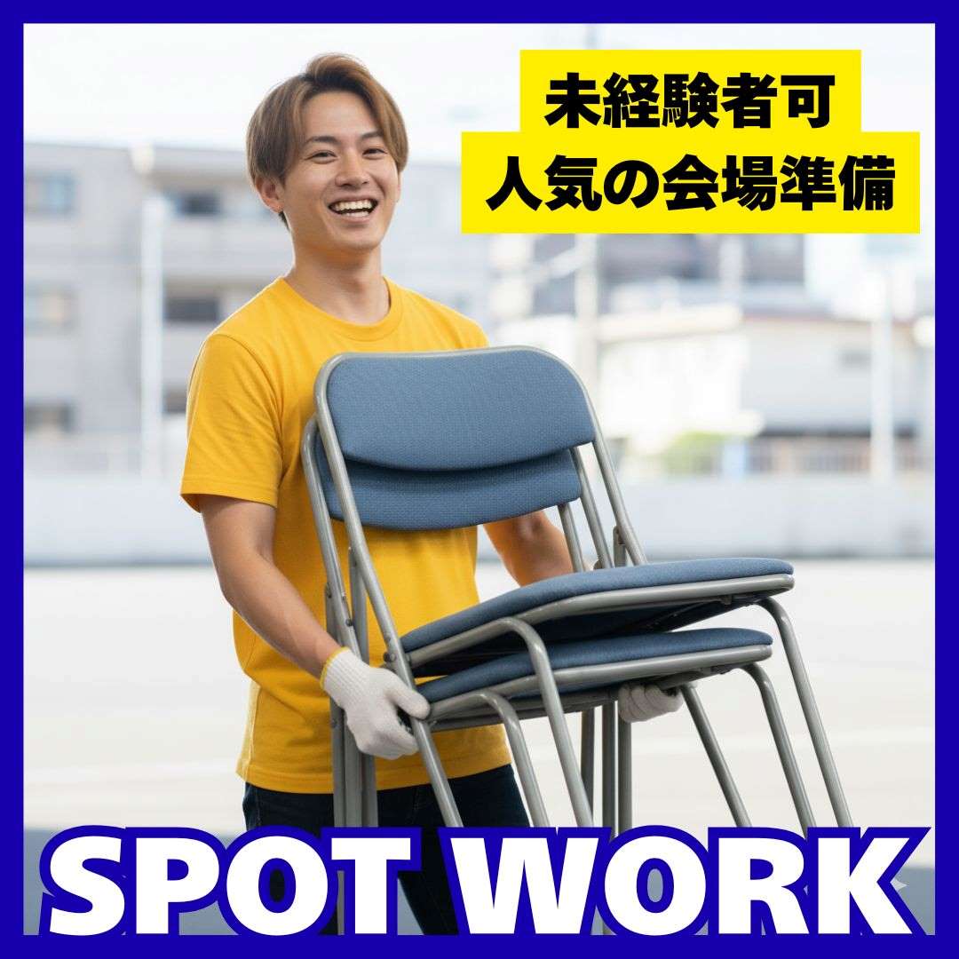 バイト先の写真