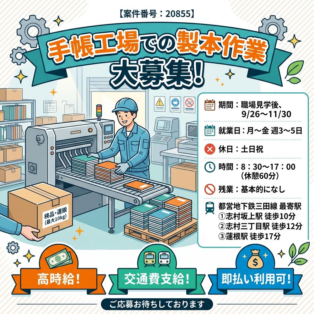 バイト先の写真