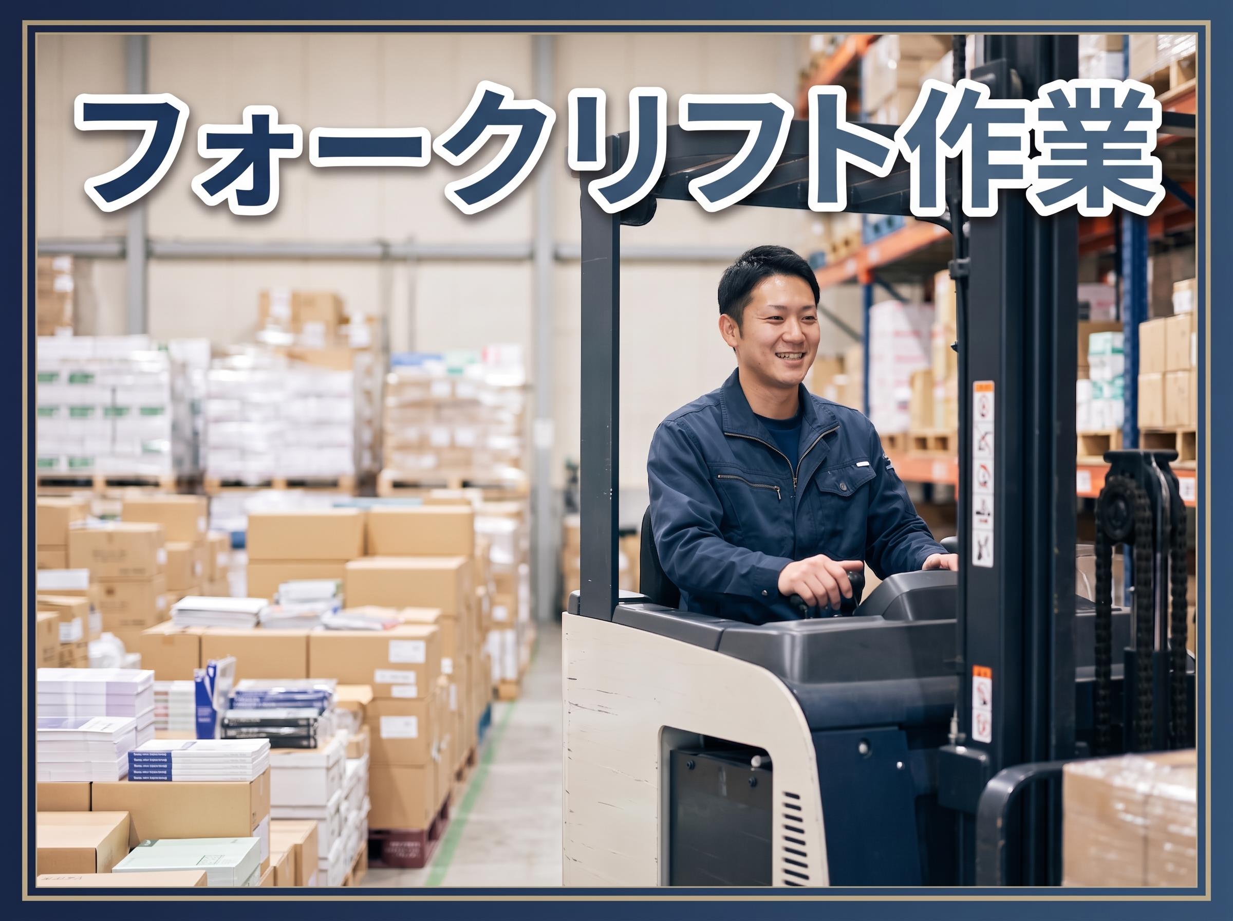 バイト先の写真