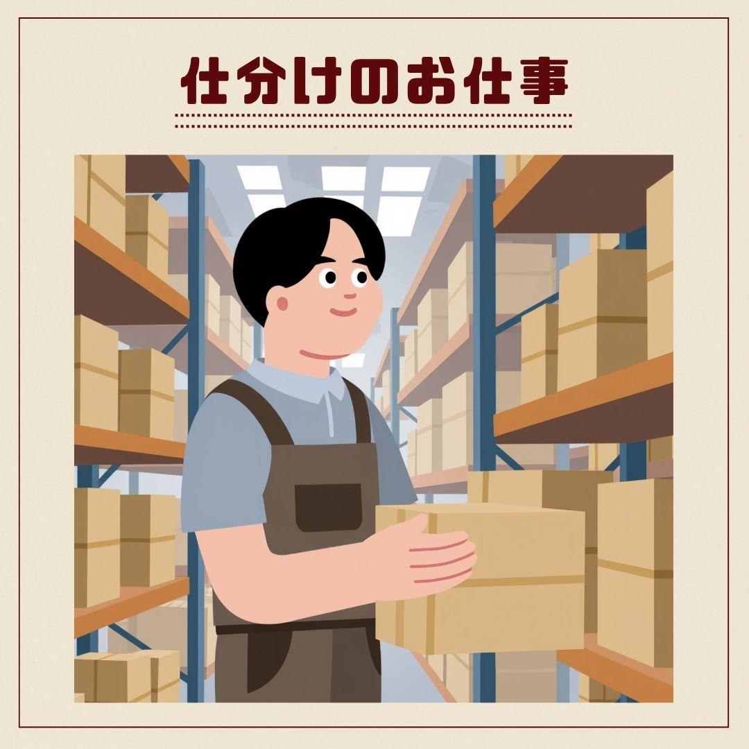 バイト先の写真