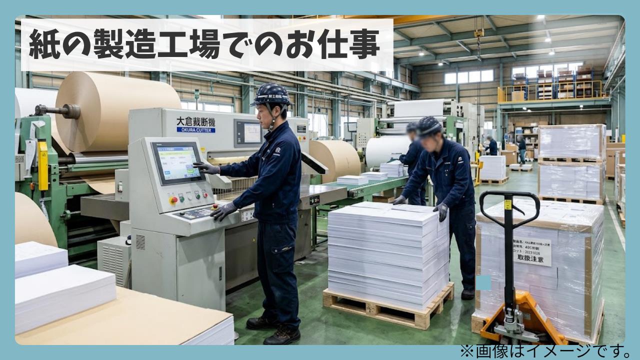 バイト先の写真