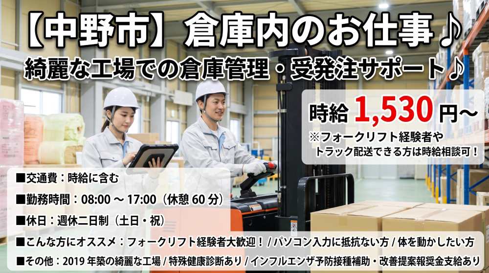 バイト先の写真