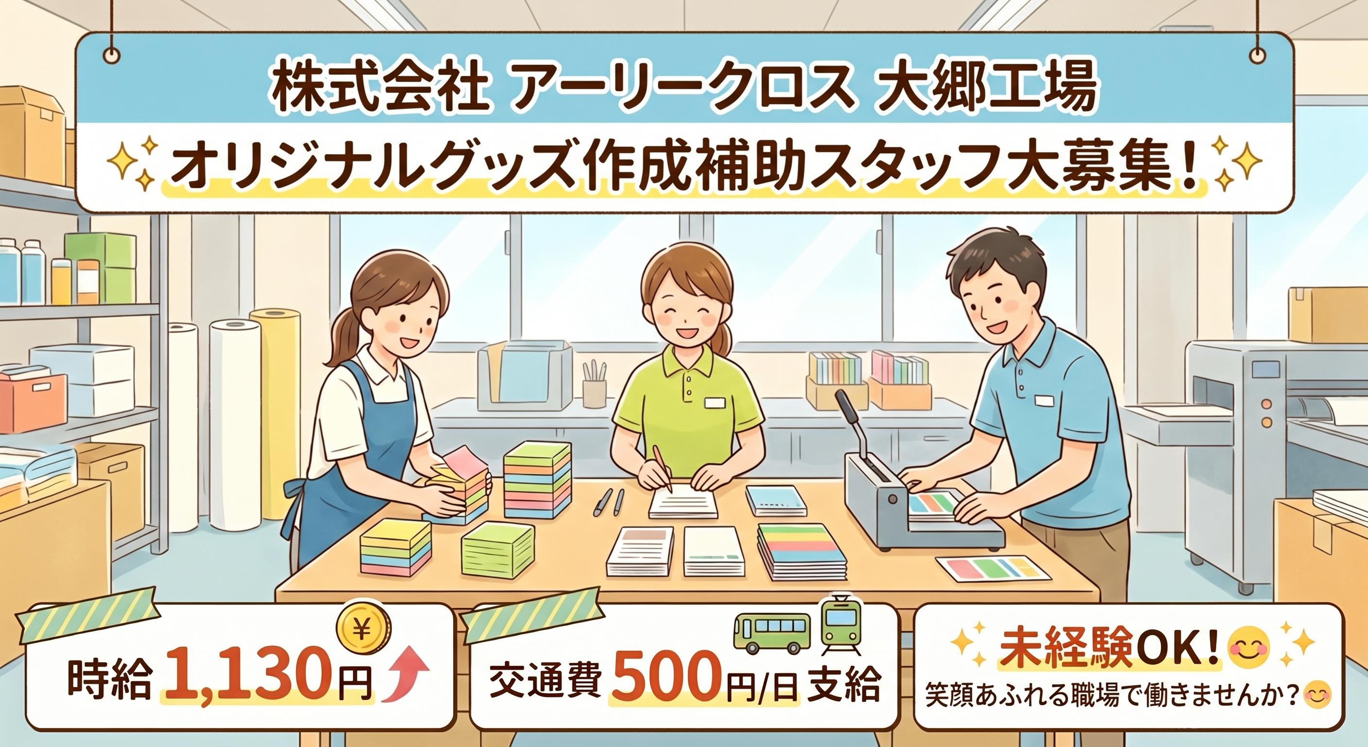 バイト先の写真