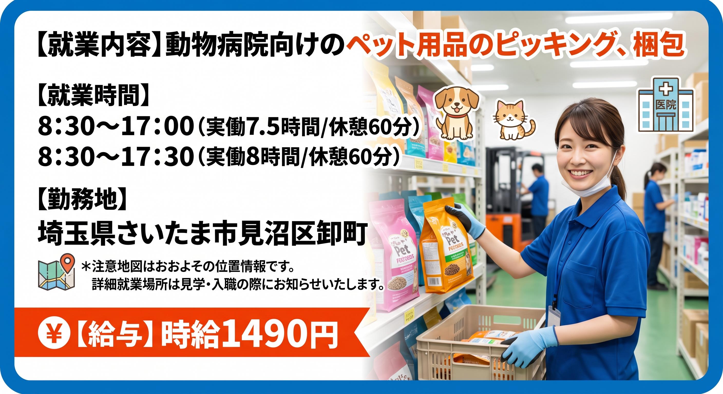 バイト先の写真