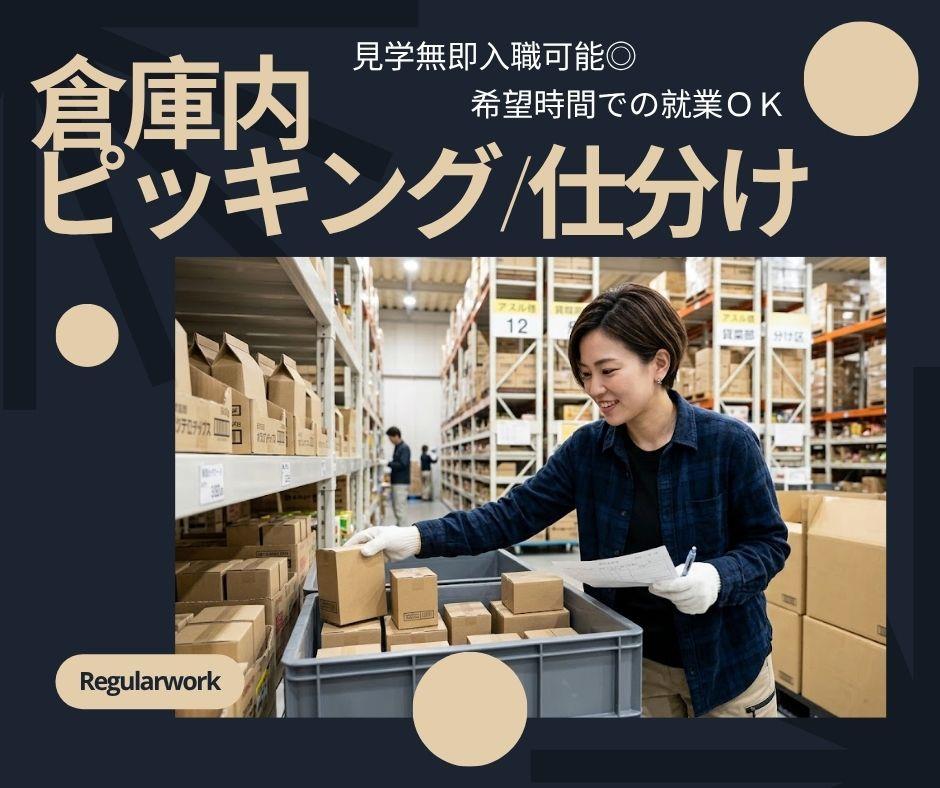 バイト先の写真