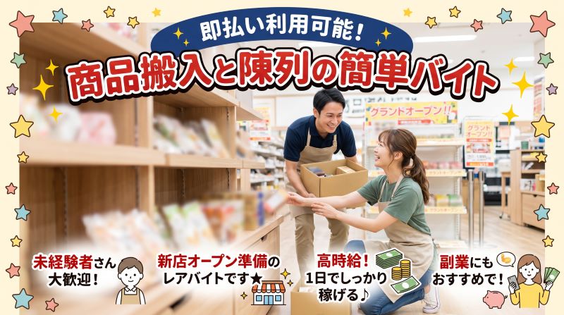 バイト先の写真