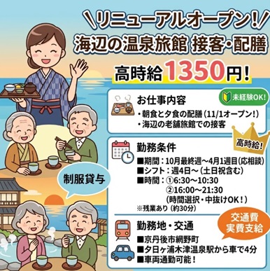 バイト先の写真
