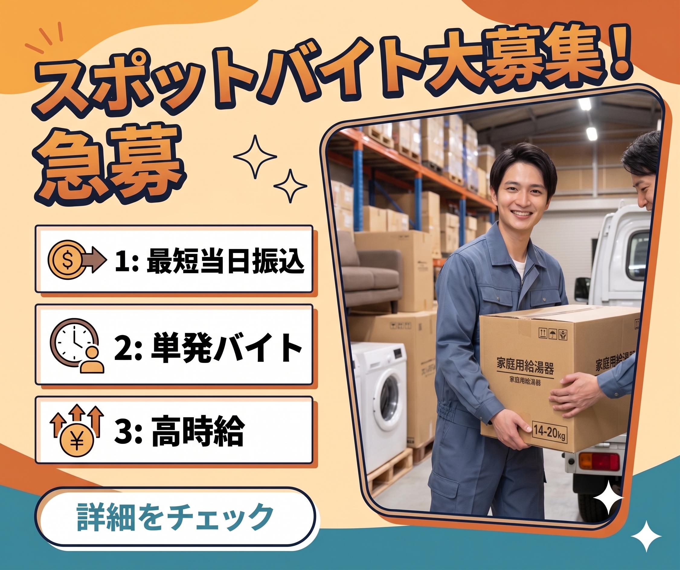 バイト先の写真