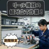 バイト先の写真