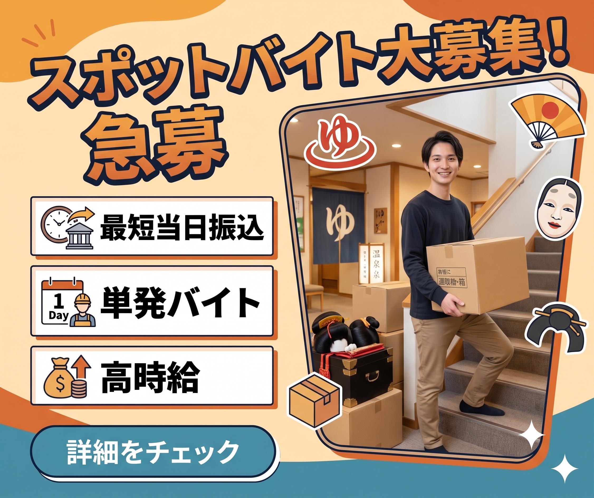 バイト先の写真