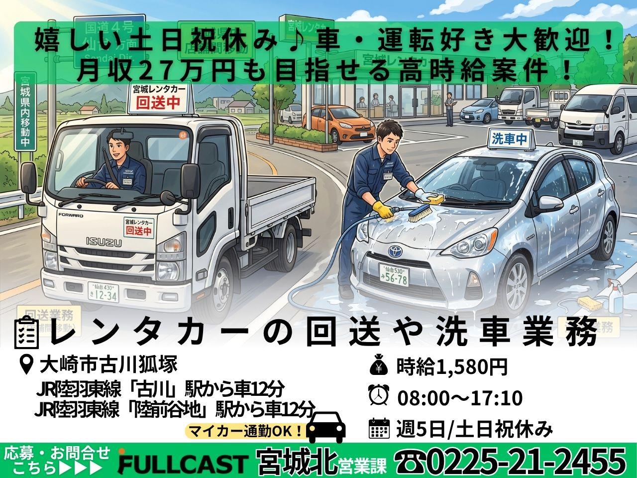 バイト先の写真