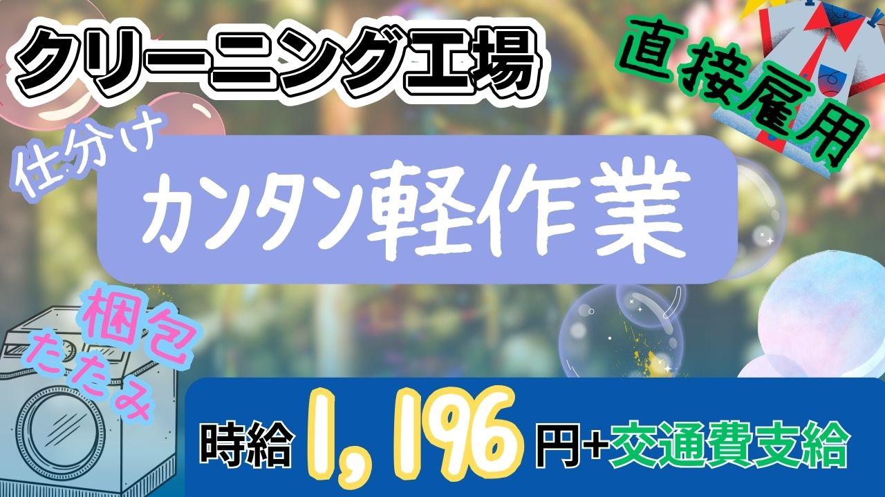 バイト先の写真