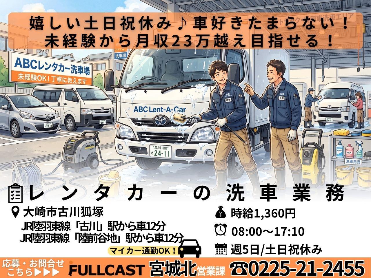 バイト先の写真