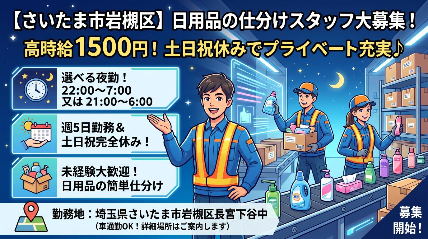 バイト先の写真