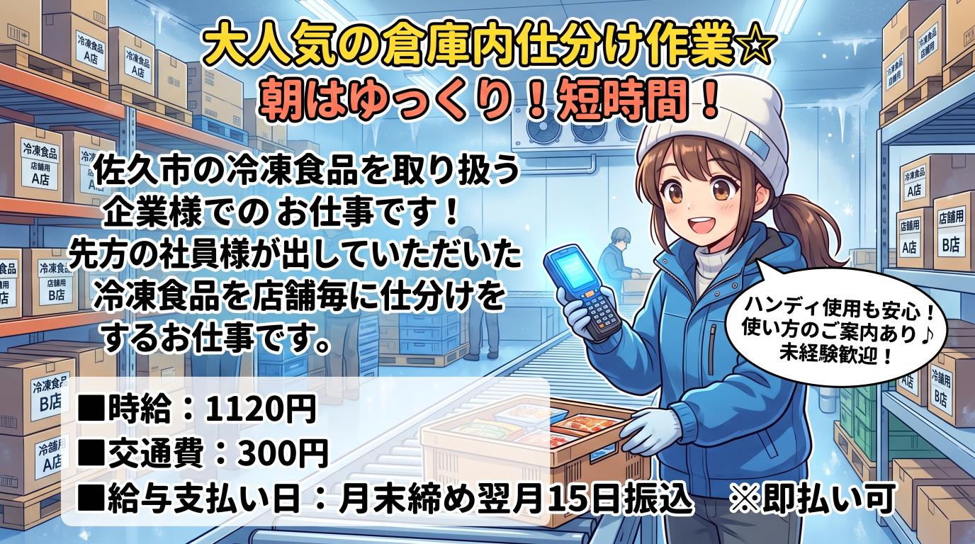 バイト先の写真