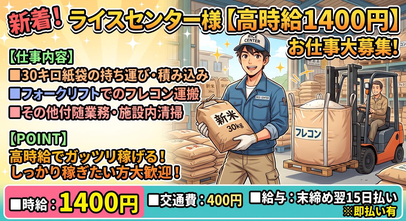 バイト先の写真