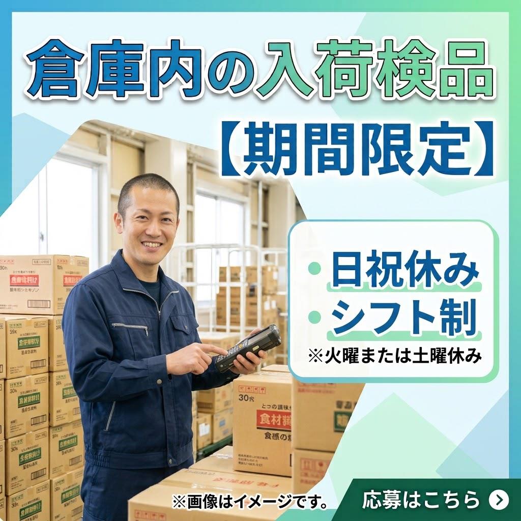 バイト先の写真