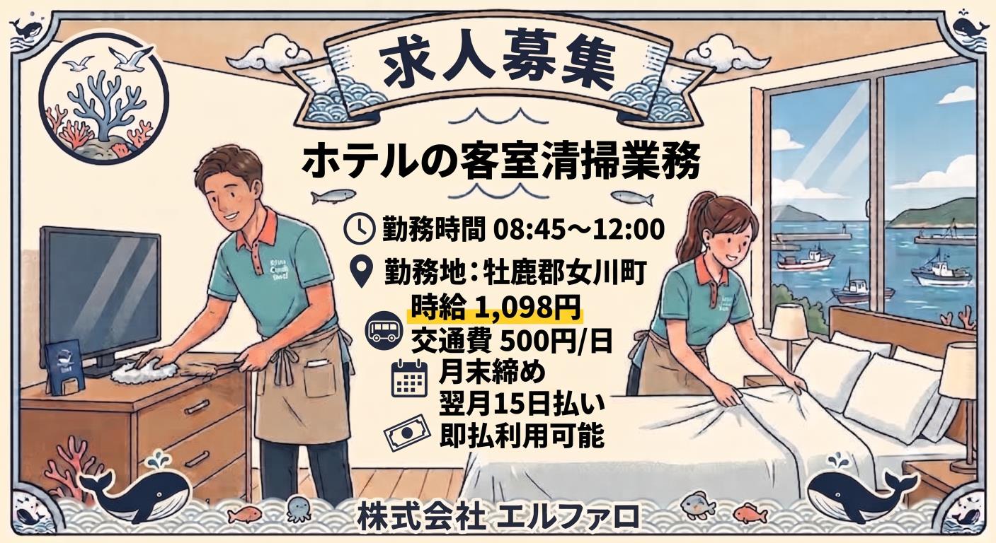 バイト先の写真