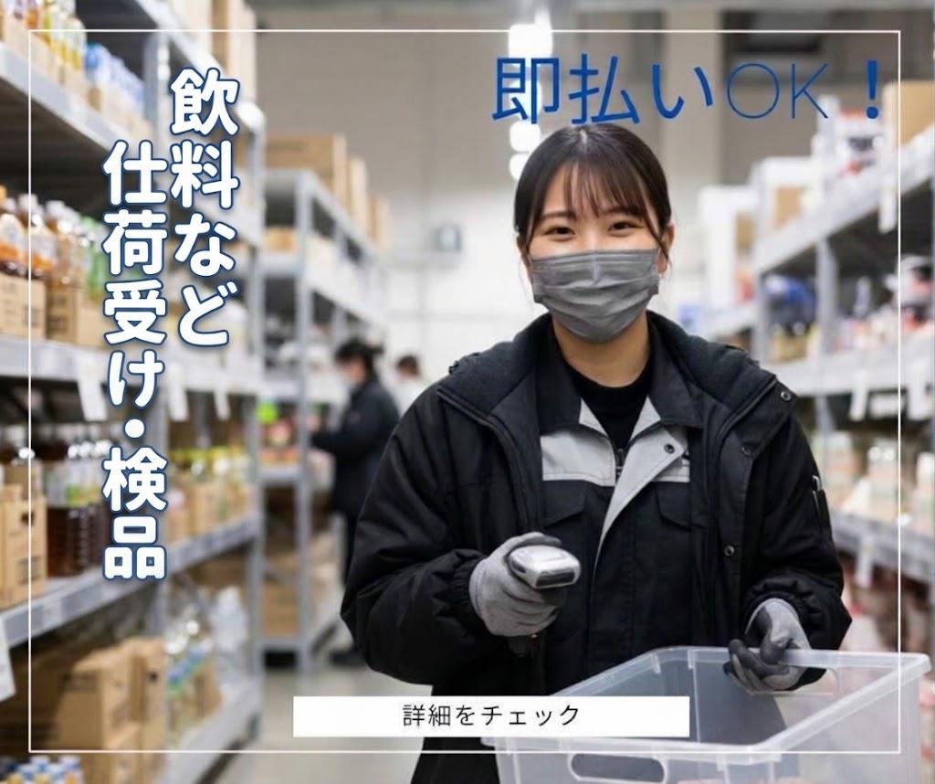 バイト先の写真