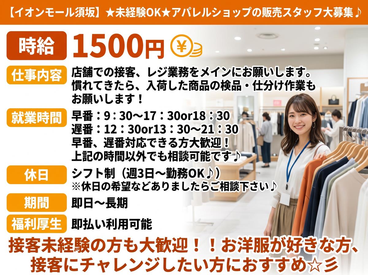 バイト先の写真