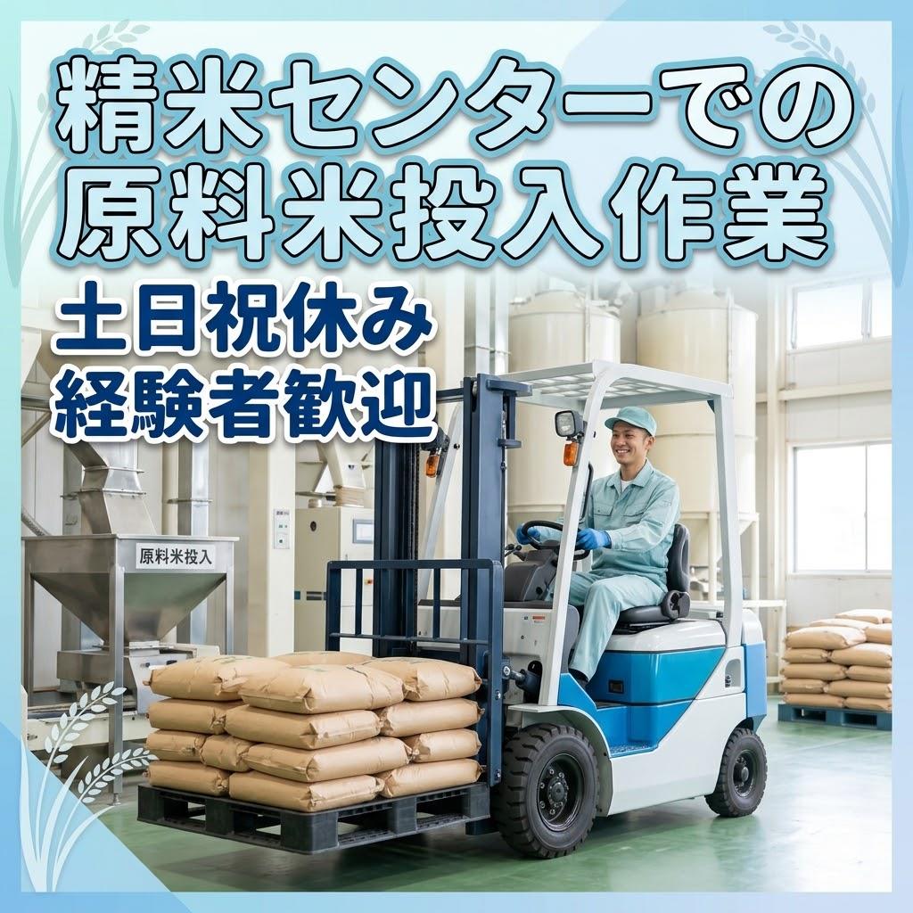 バイト先の写真