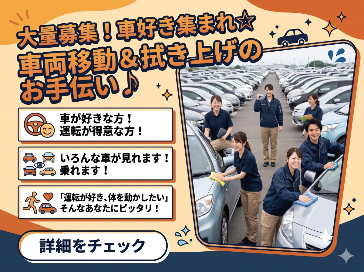 バイト先の写真