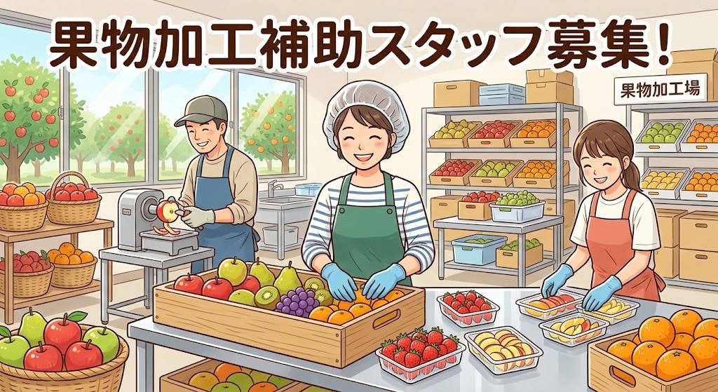 バイト先の写真